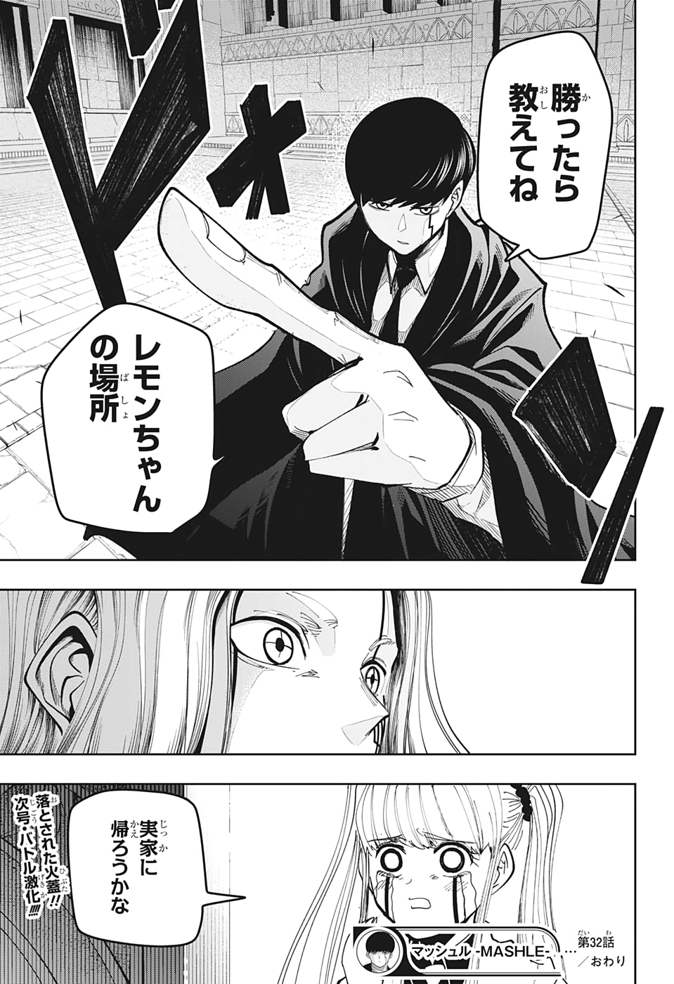 MASHLE - Chapter 32 - Page 21