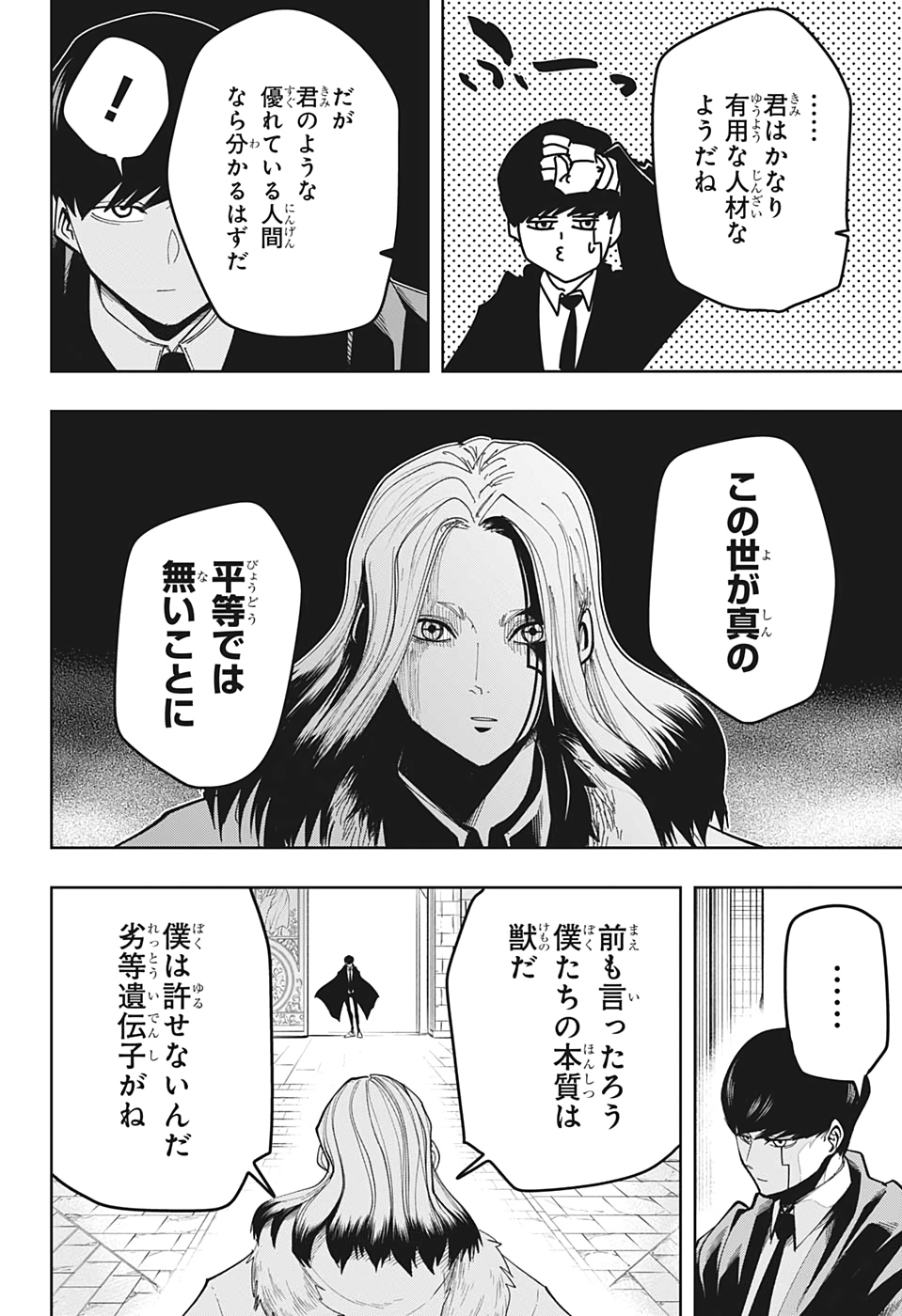 MASHLE - Chapter 32 - Page 4