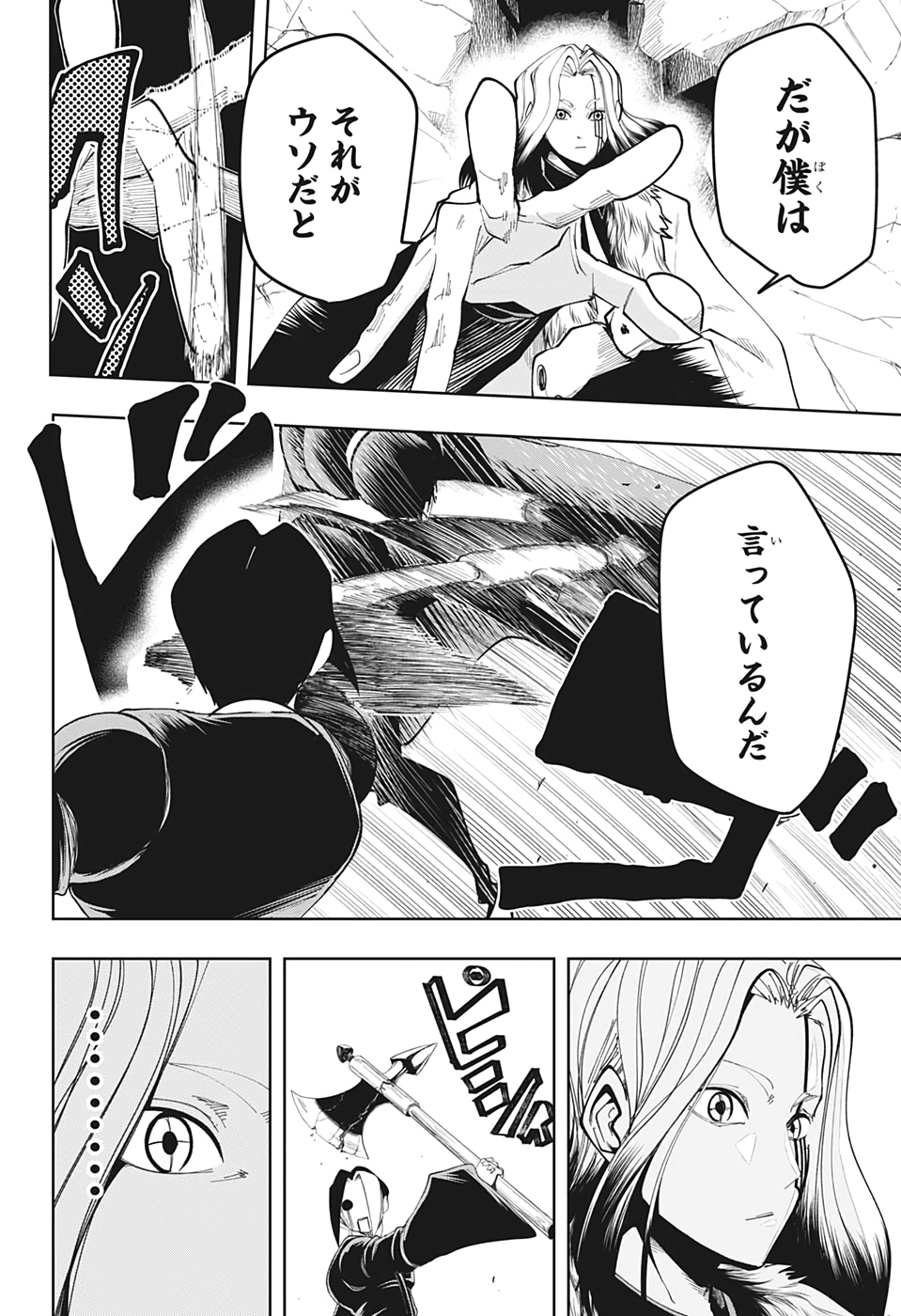 MASHLE - Chapter 33 - Page 10