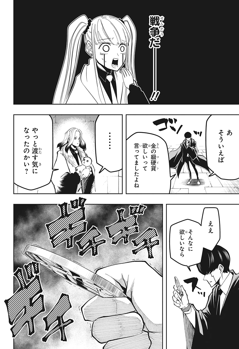 MASHLE - Chapter 33 - Page 12