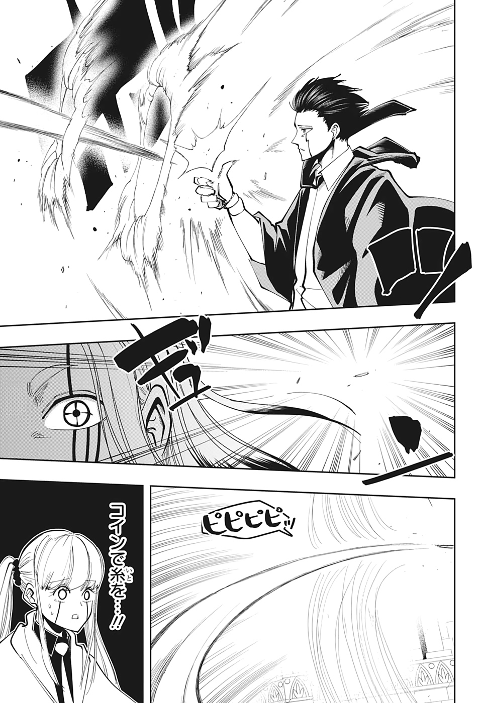 MASHLE - Chapter 33 - Page 13