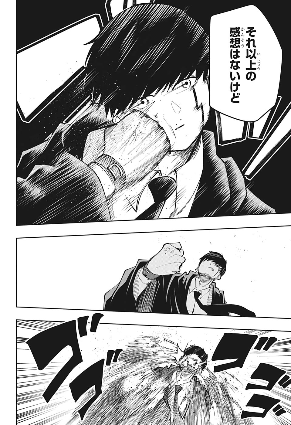 MASHLE - Chapter 33 - Page 2