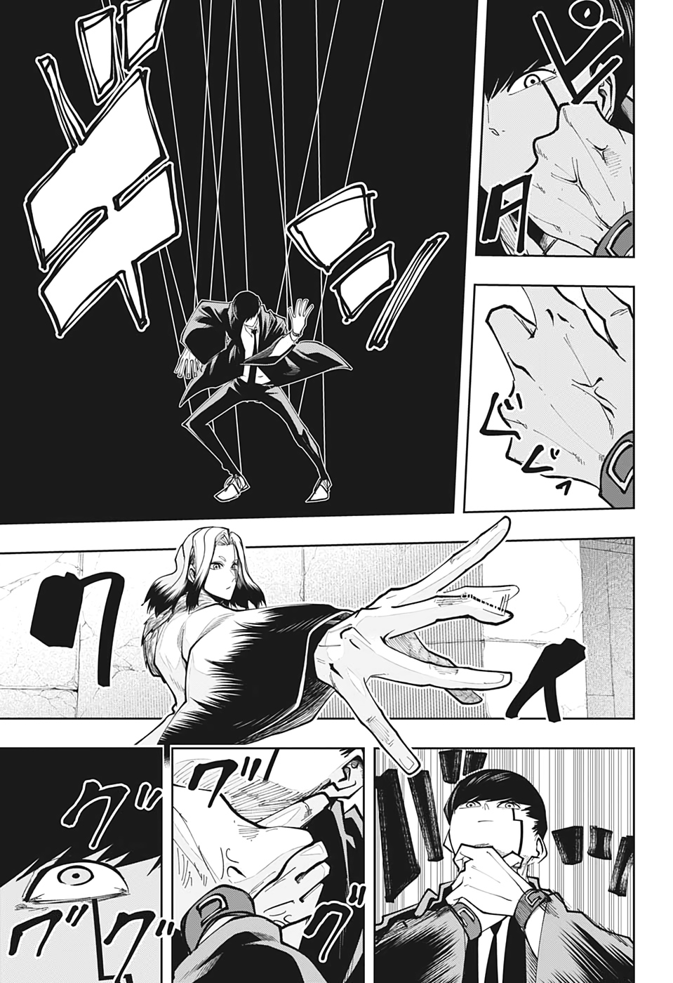 MASHLE - Chapter 33 - Page 3