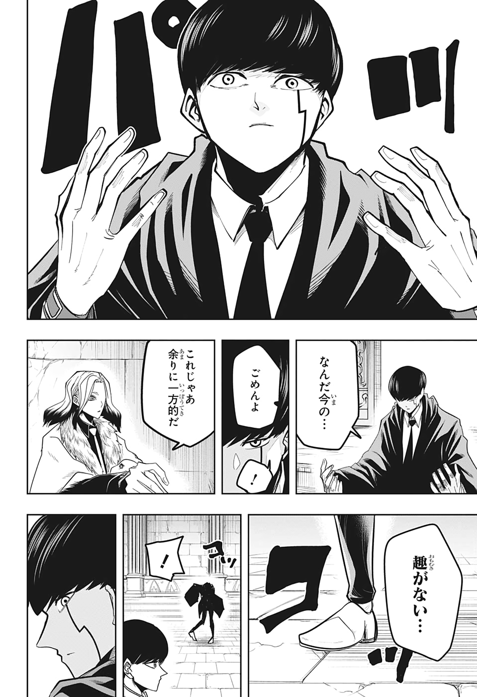 MASHLE - Chapter 33 - Page 4