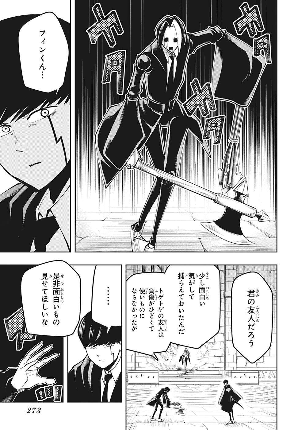 MASHLE - Chapter 33 - Page 5