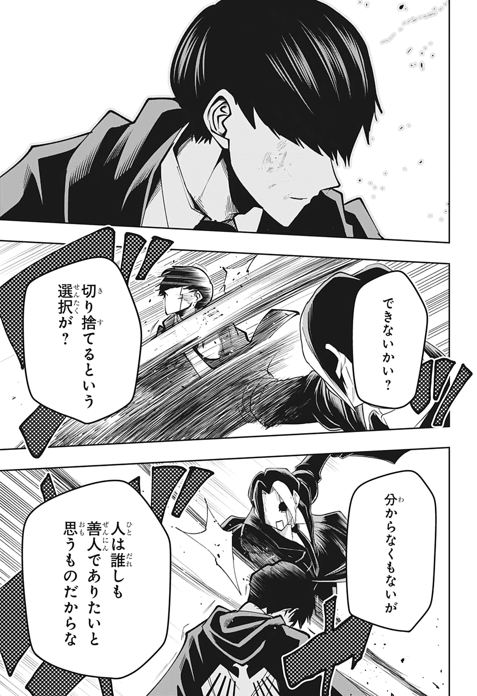 MASHLE - Chapter 33 - Page 9