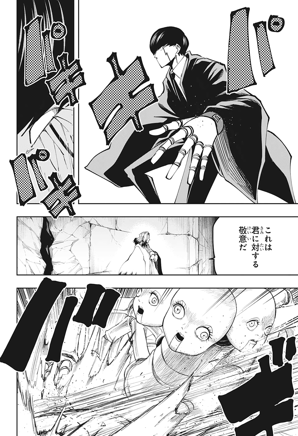 MASHLE - Chapter 34 - Page 16