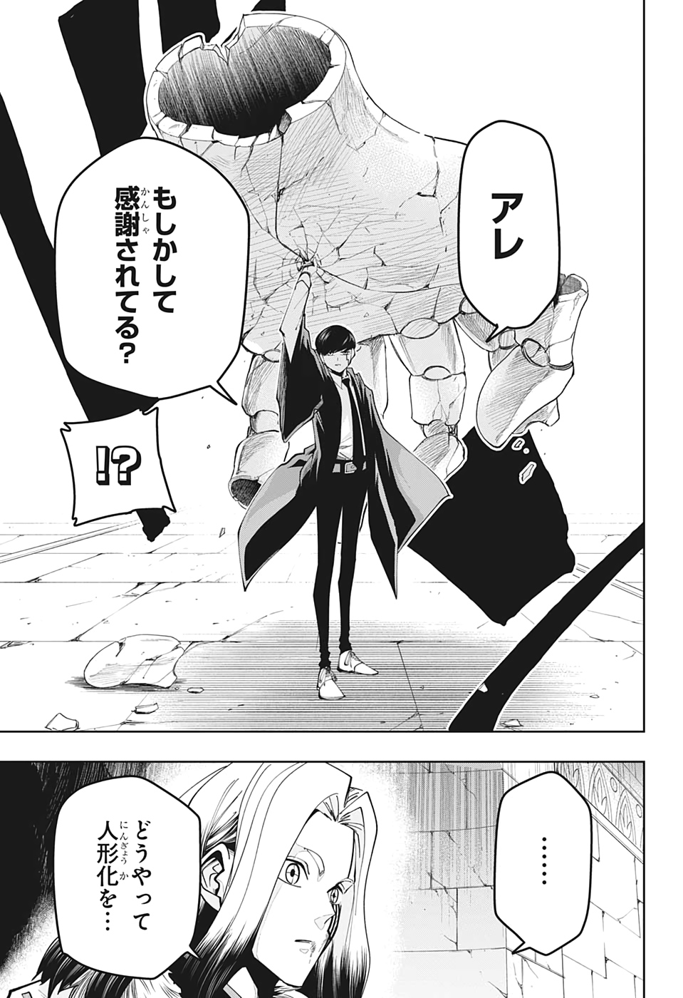 MASHLE - Chapter 34 - Page 19