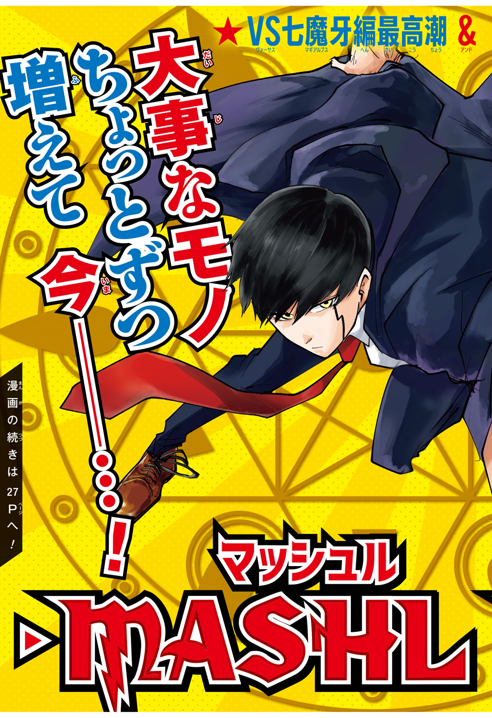 MASHLE - Chapter 34 - Page 2