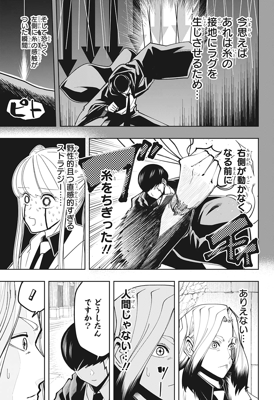 MASHLE - Chapter 34 - Page 21