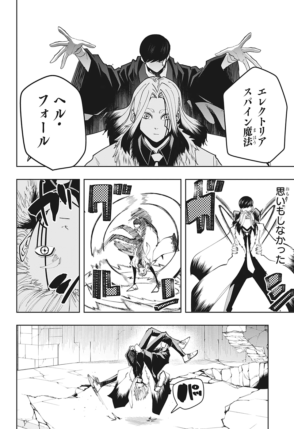 MASHLE - Chapter 34 - Page 24