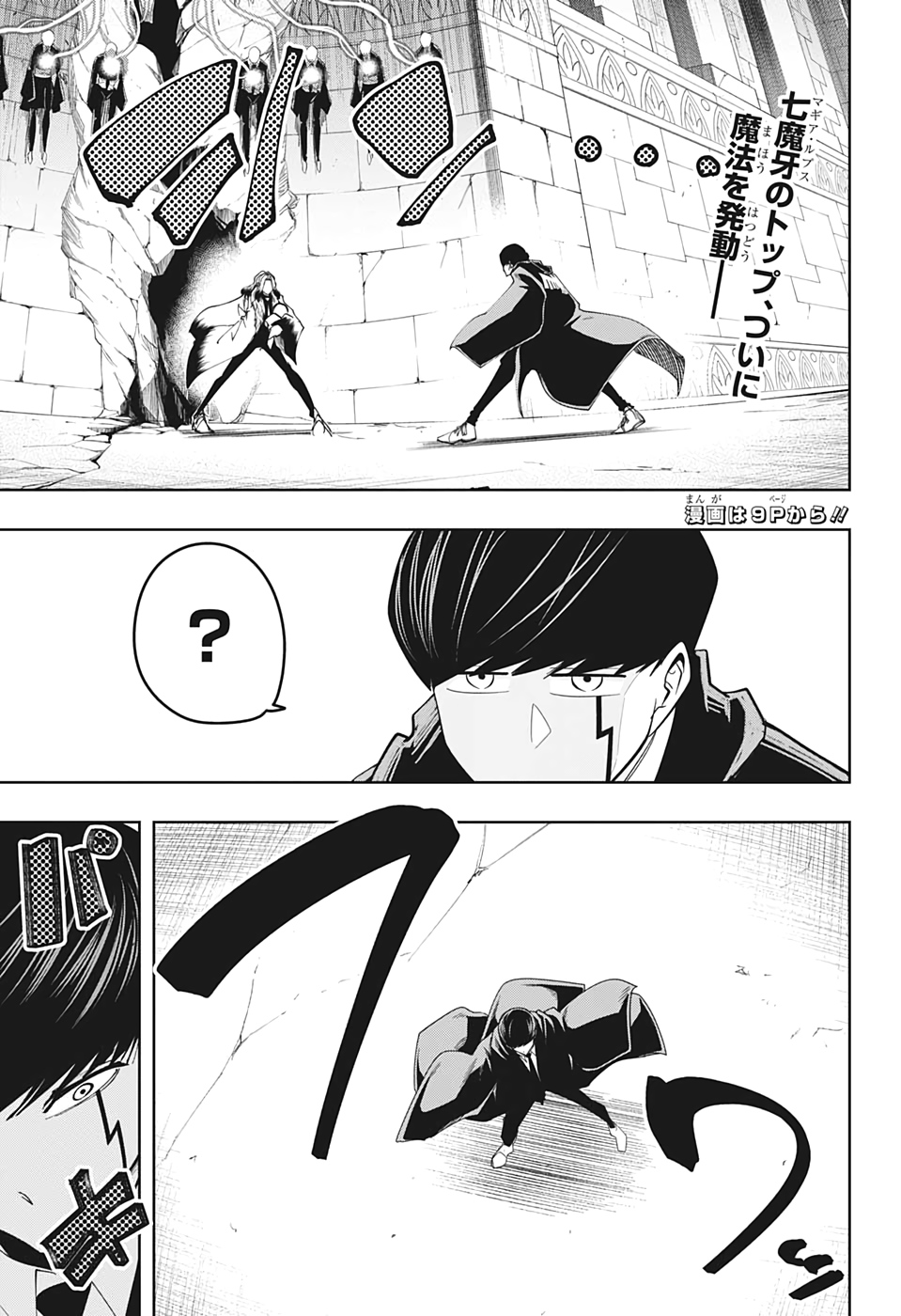 MASHLE - Chapter 34 - Page 3