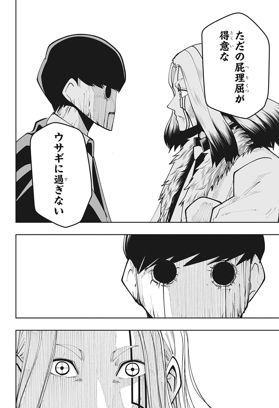 MASHLE - Chapter 34 - Page 6