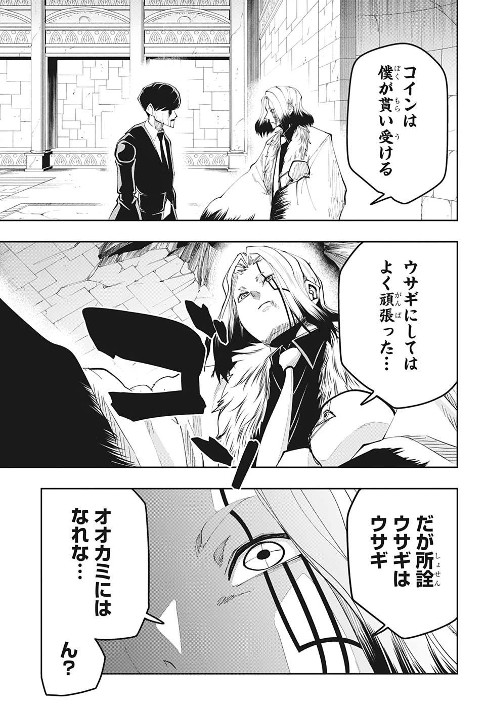 MASHLE - Chapter 34 - Page 7