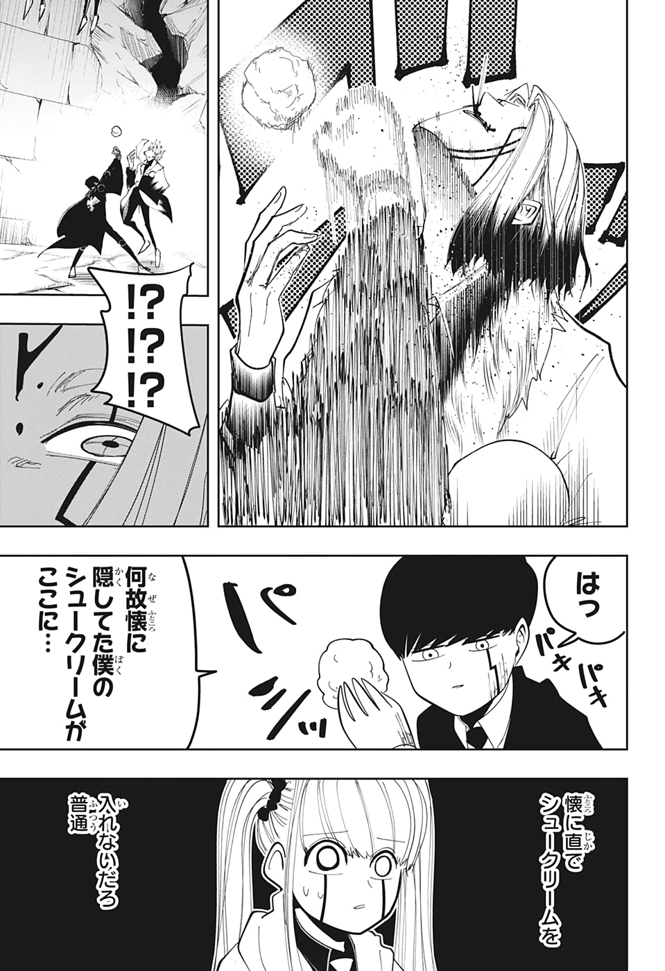 MASHLE - Chapter 34 - Page 9