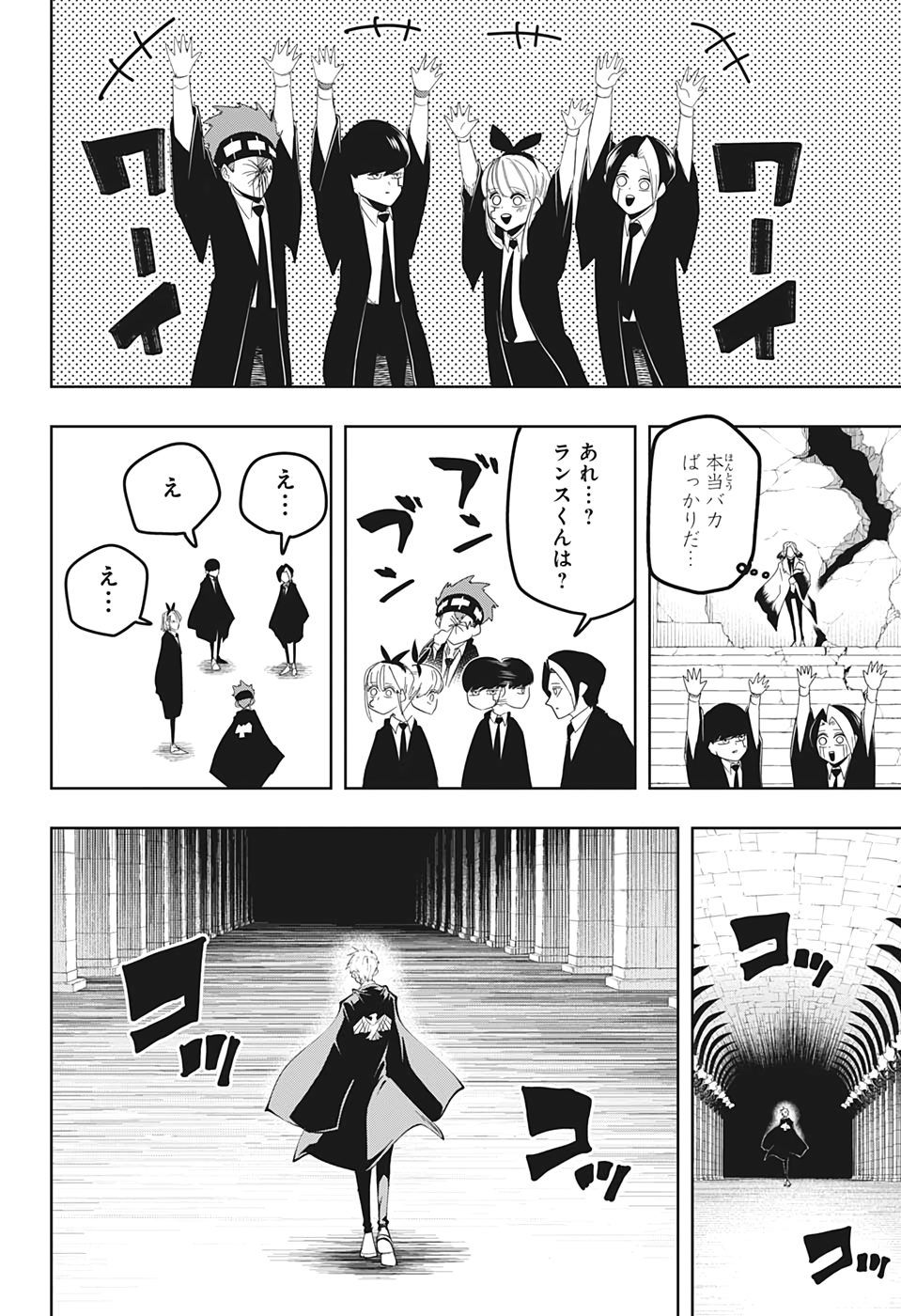 MASHLE - Chapter 35 - Page 12