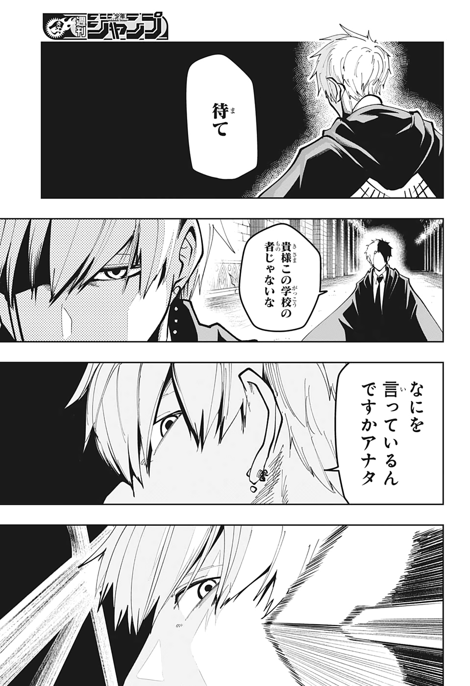 MASHLE - Chapter 35 - Page 13