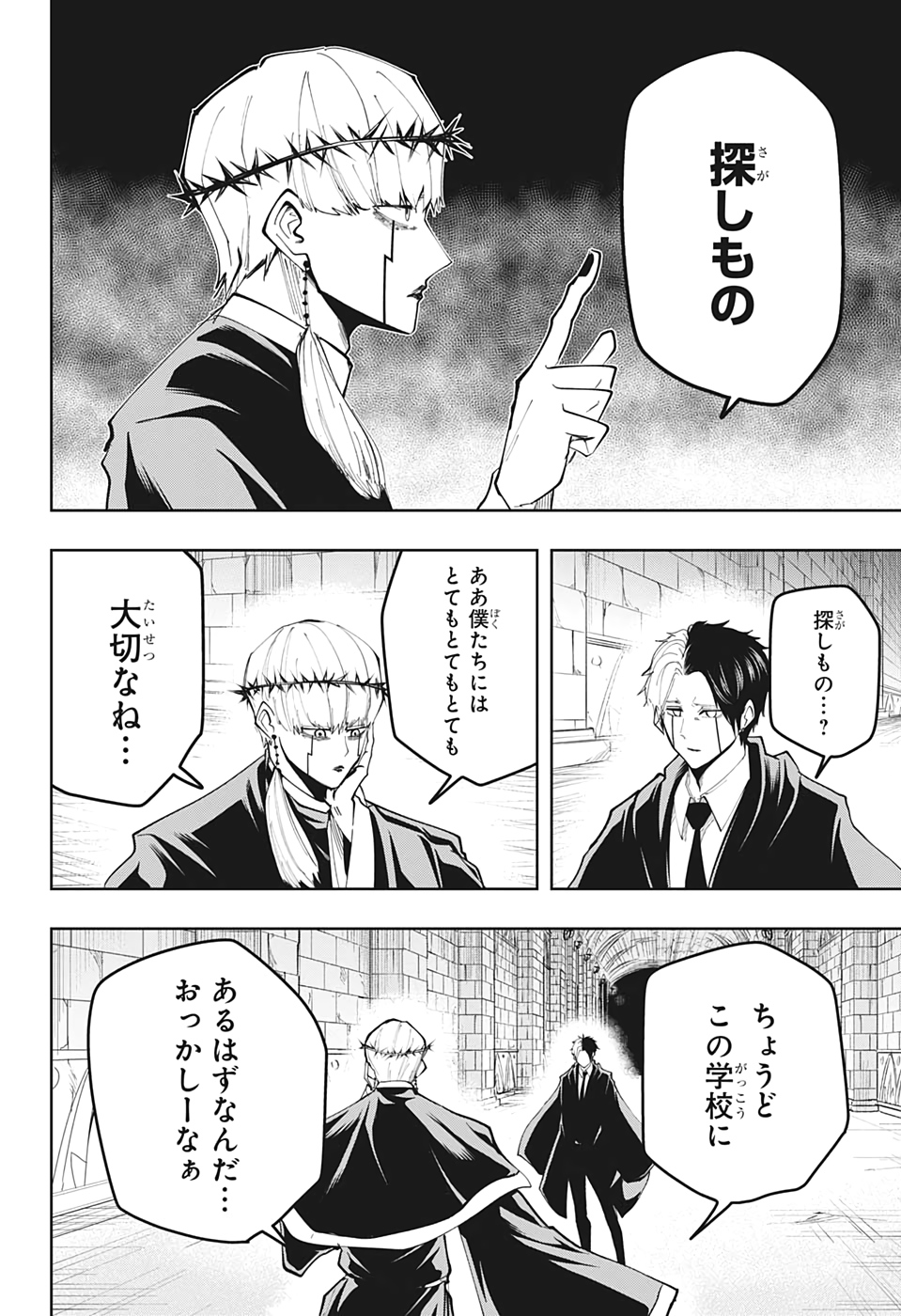 MASHLE - Chapter 35 - Page 16