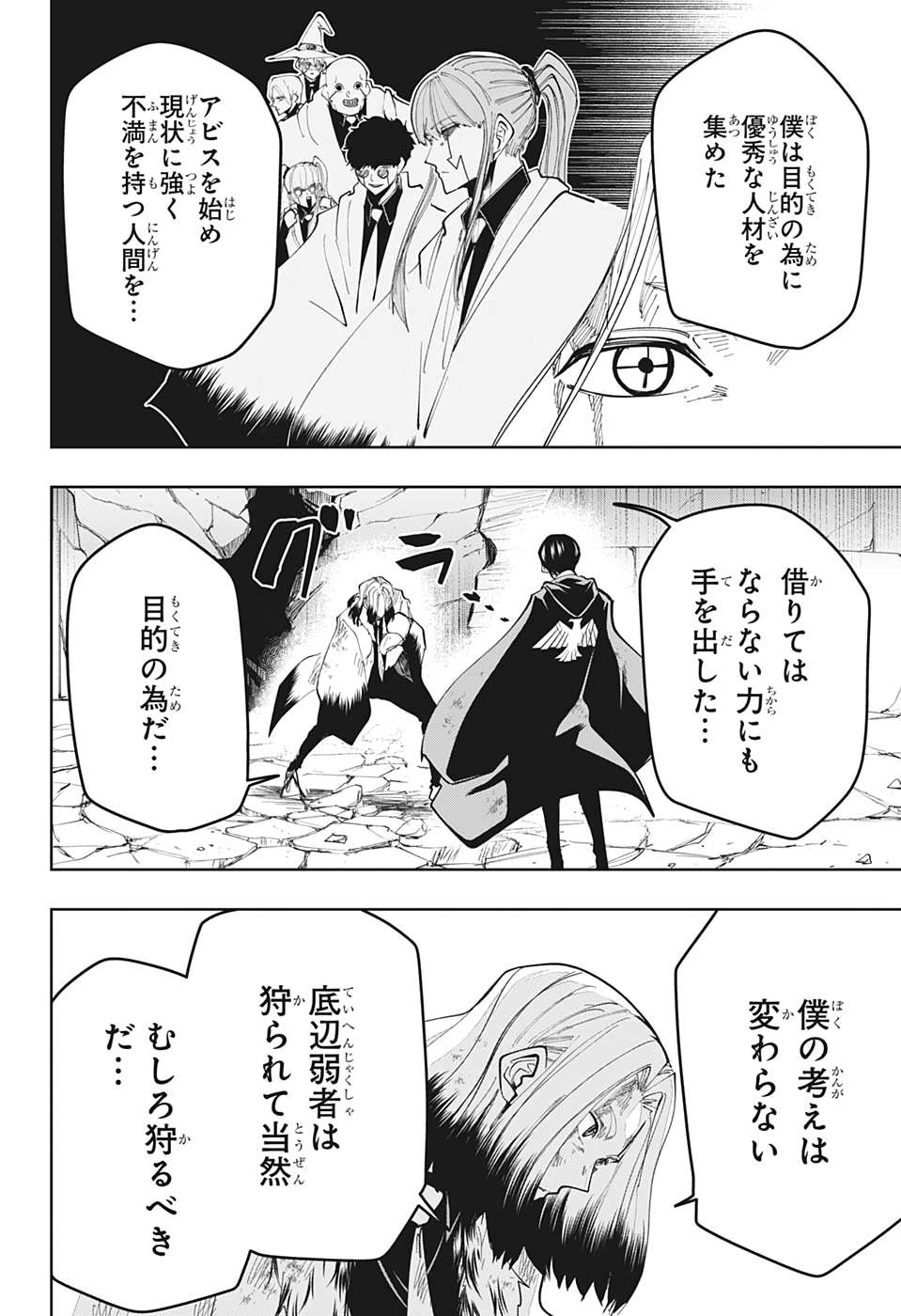 MASHLE - Chapter 35 - Page 4