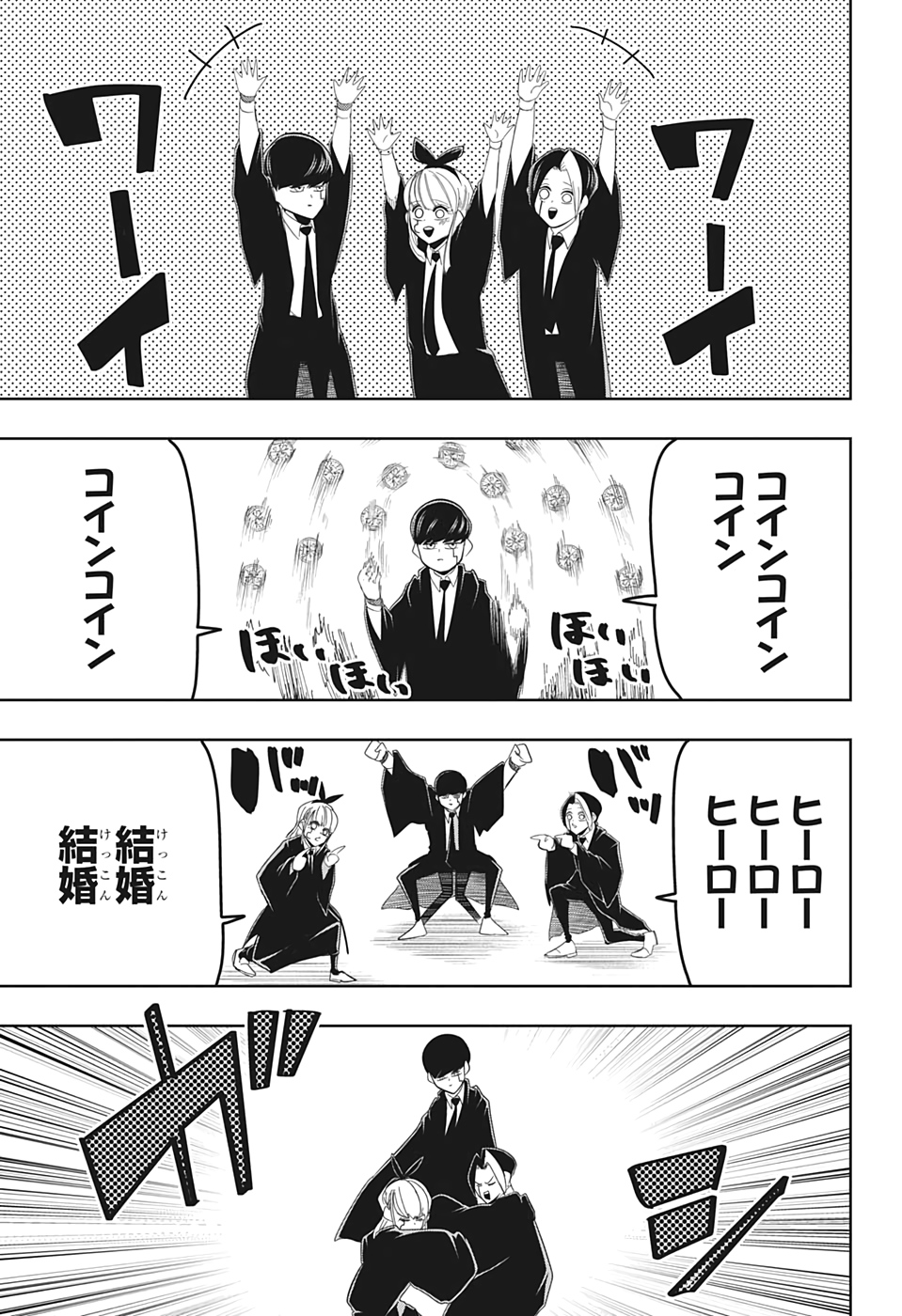 MASHLE - Chapter 35 - Page 9