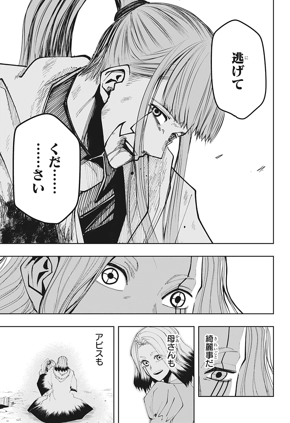 MASHLE - Chapter 37 - Page 13