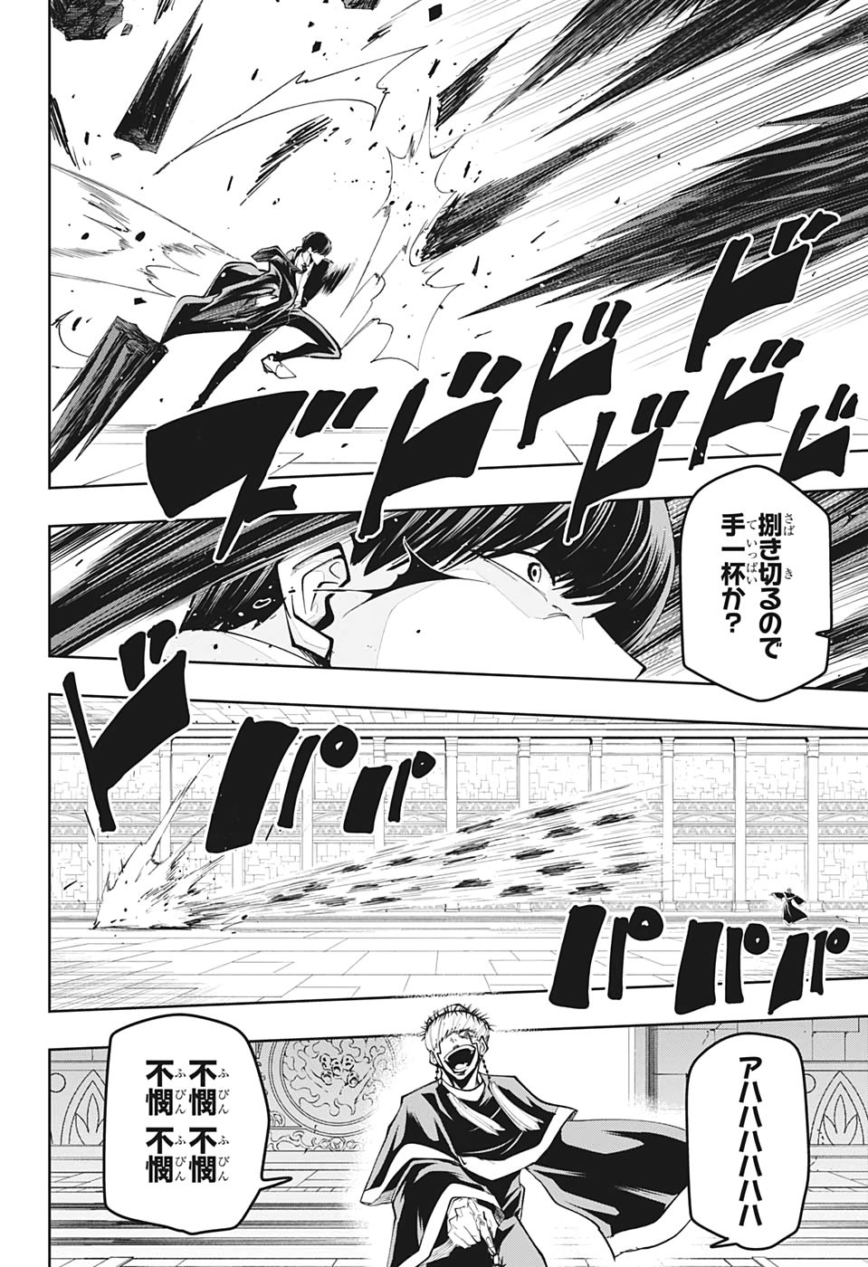 MASHLE - Chapter 37 - Page 14