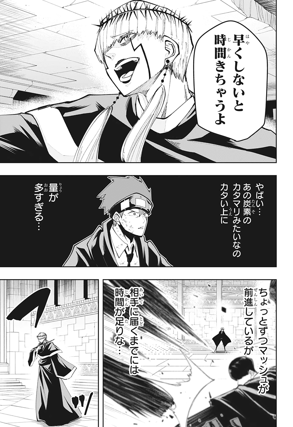 MASHLE - Chapter 37 - Page 15