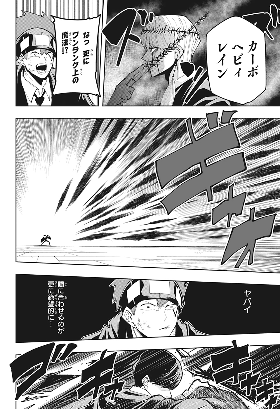 MASHLE - Chapter 37 - Page 16