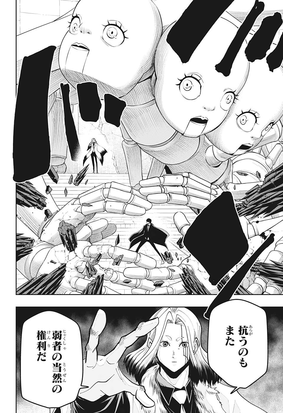 MASHLE - Chapter 37 - Page 18