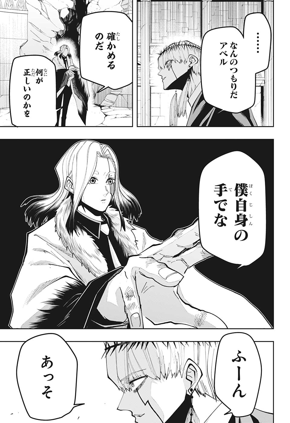 MASHLE - Chapter 37 - Page 19