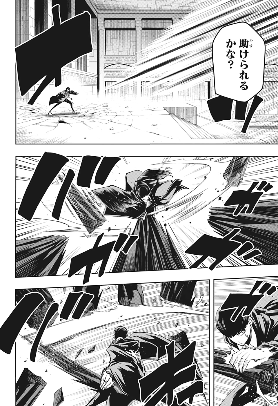 MASHLE - Chapter 37 - Page 2