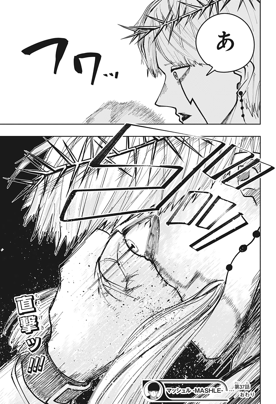 MASHLE - Chapter 37 - Page 23
