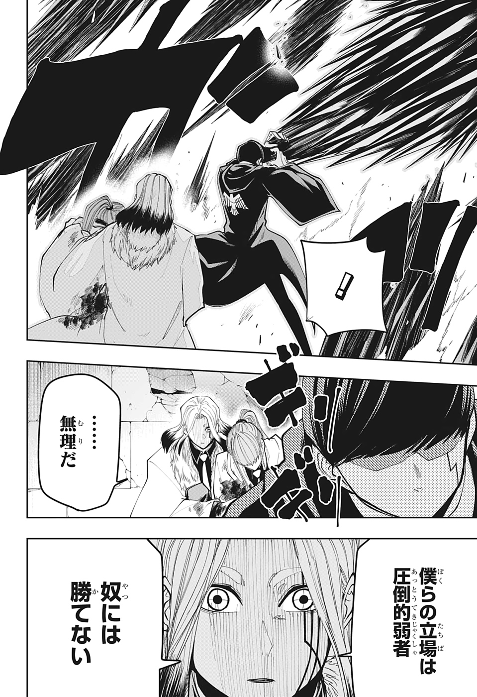 MASHLE - Chapter 37 - Page 6