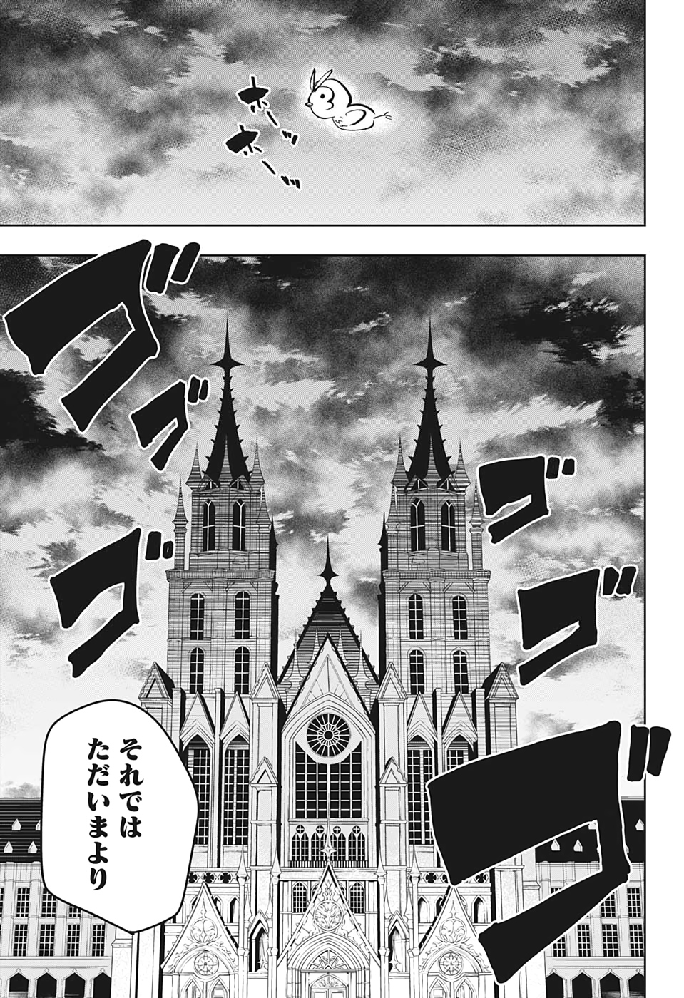 MASHLE - Chapter 40 - Page 3