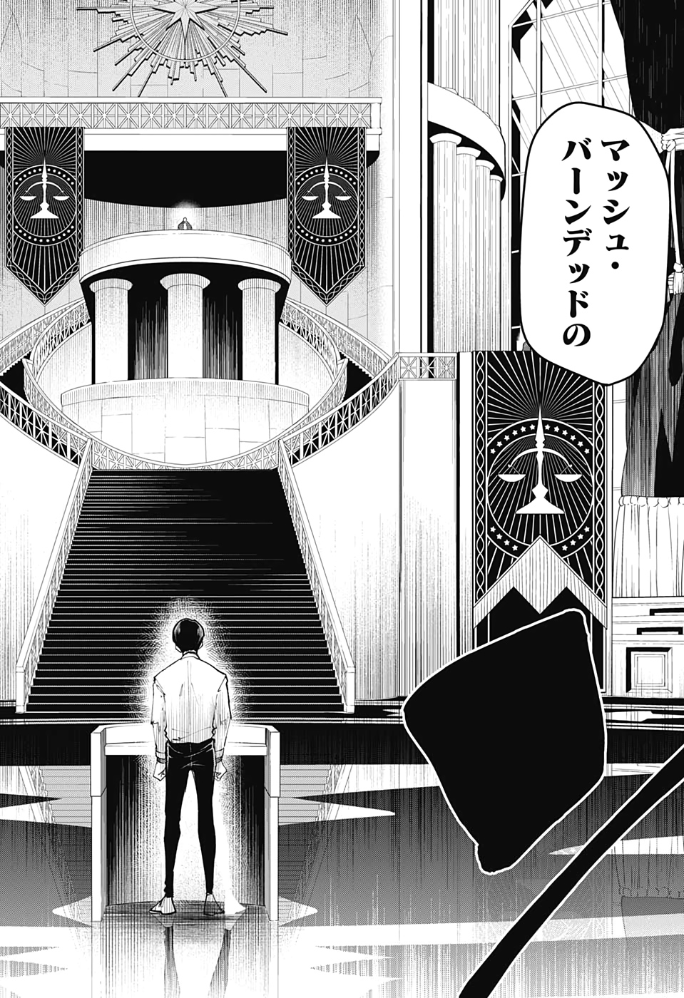 MASHLE - Chapter 40 - Page 4