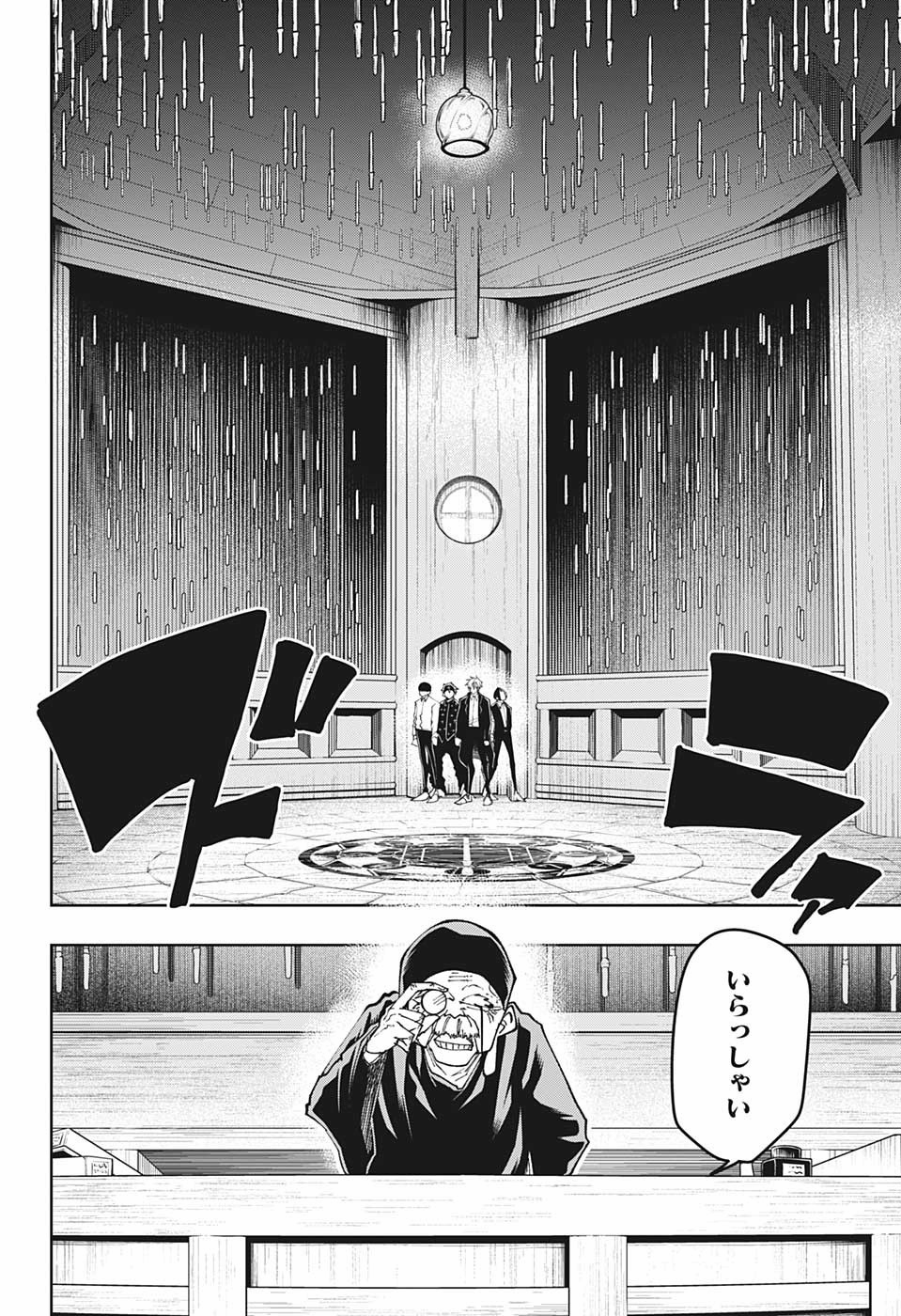 MASHLE - Chapter 43 - Page 10