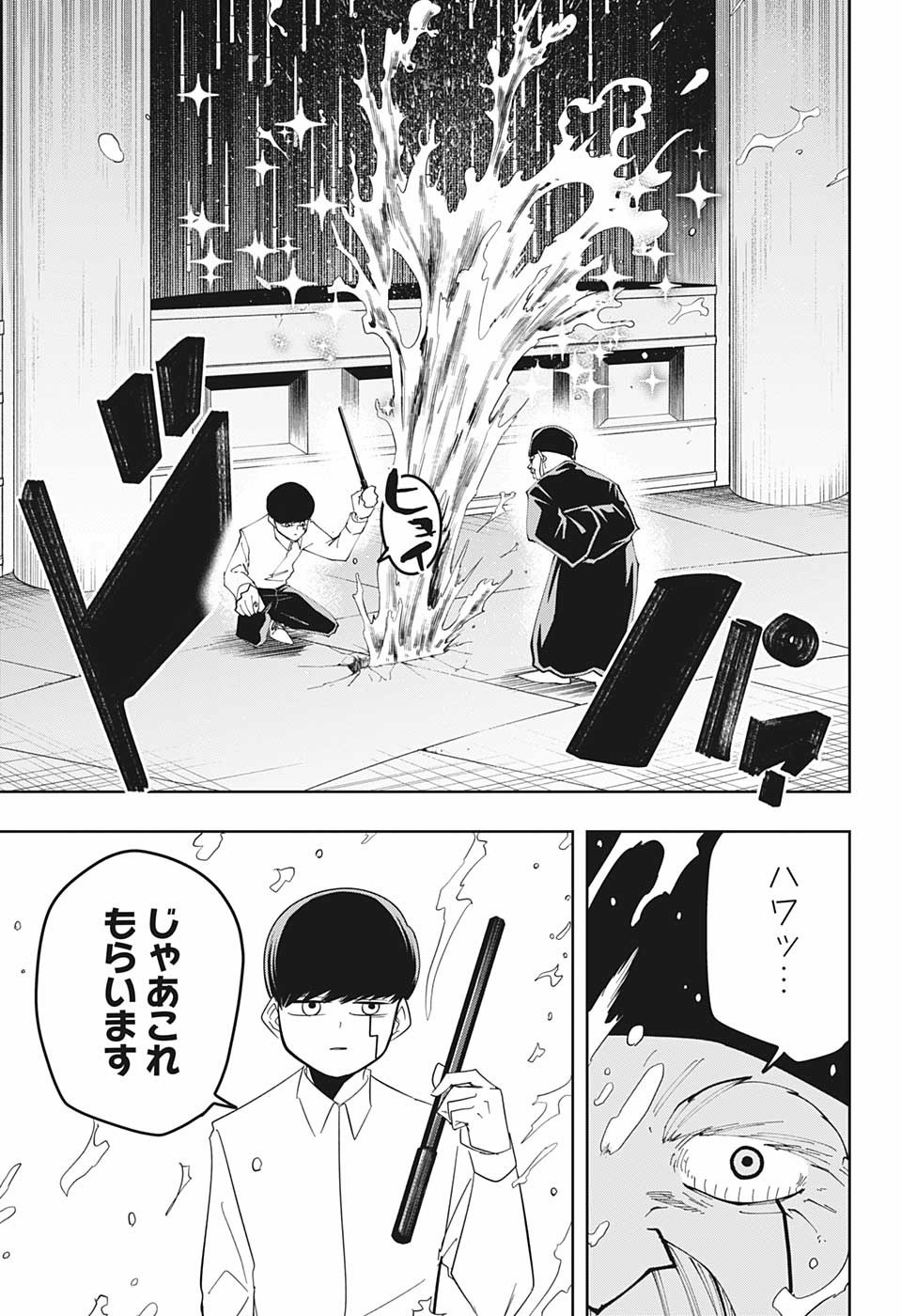 MASHLE - Chapter 43 - Page 15