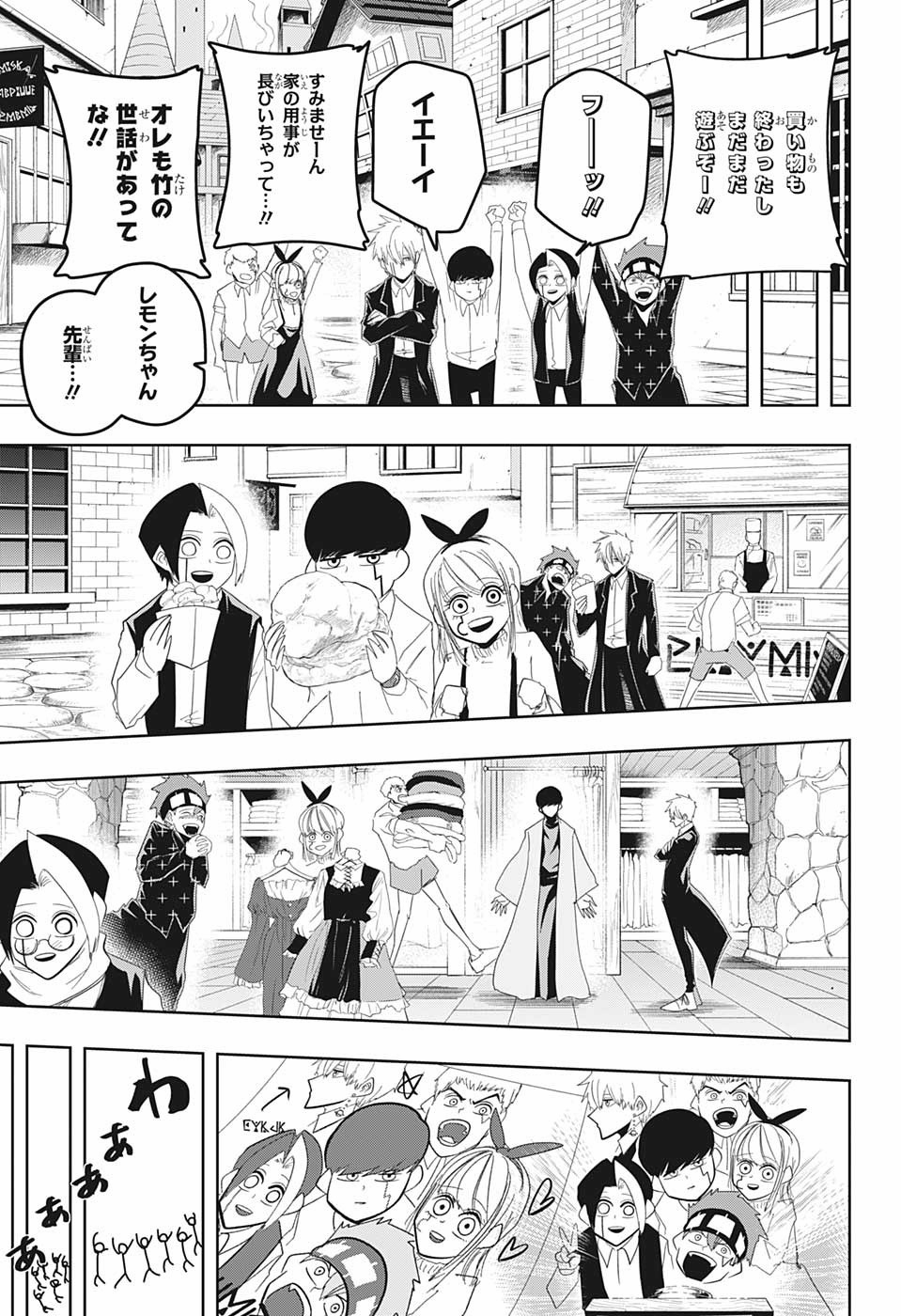 MASHLE - Chapter 43 - Page 17