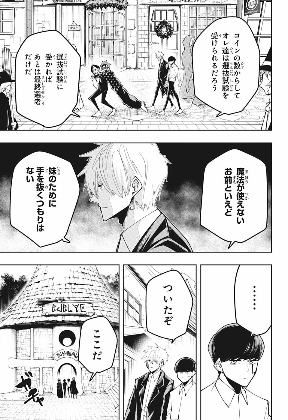 MASHLE - Chapter 43 - Page 9