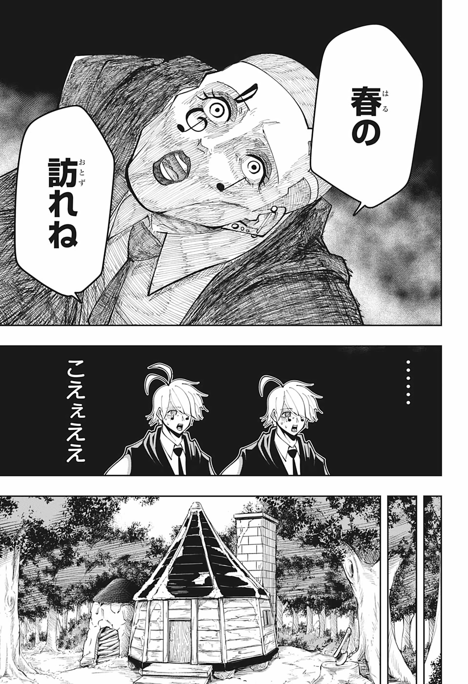 MASHLE - Chapter 44 - Page 11