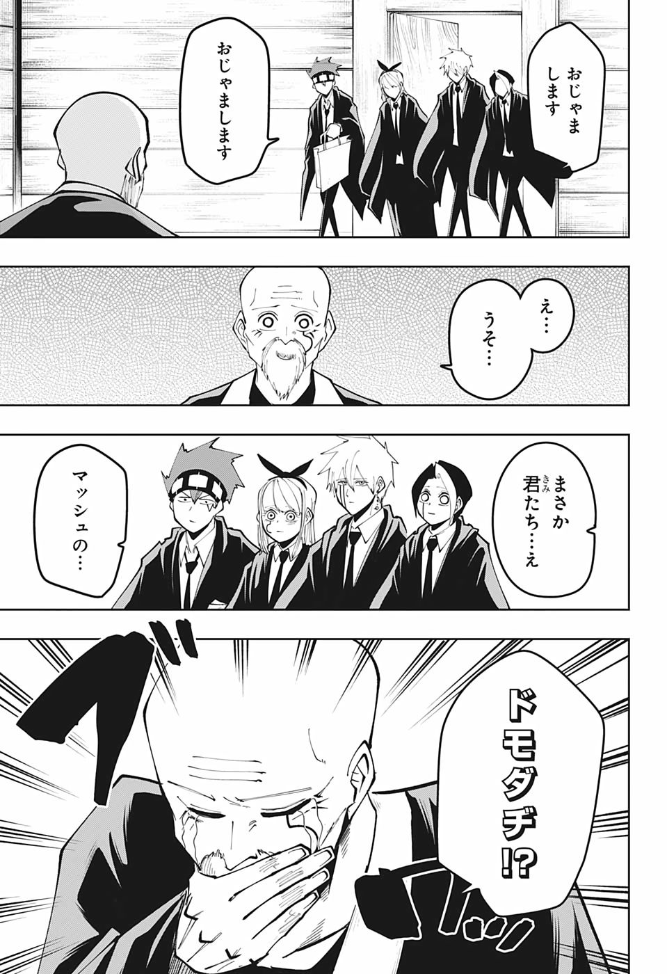 MASHLE - Chapter 44 - Page 13