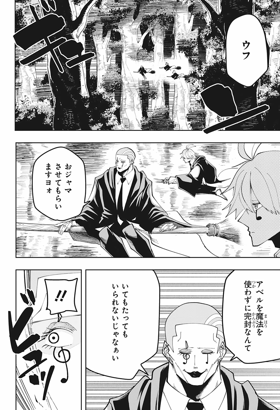 MASHLE - Chapter 44 - Page 18