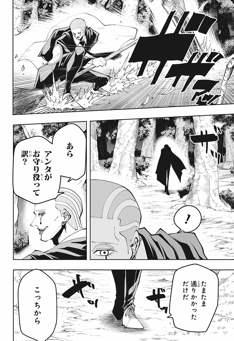 MASHLE - Chapter 44 - Page 20