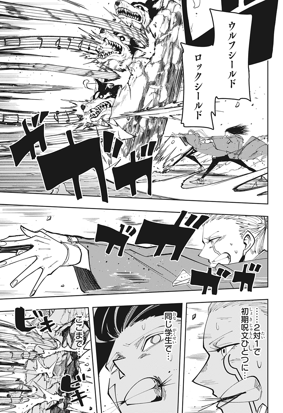 MASHLE - Chapter 55 - Page 13