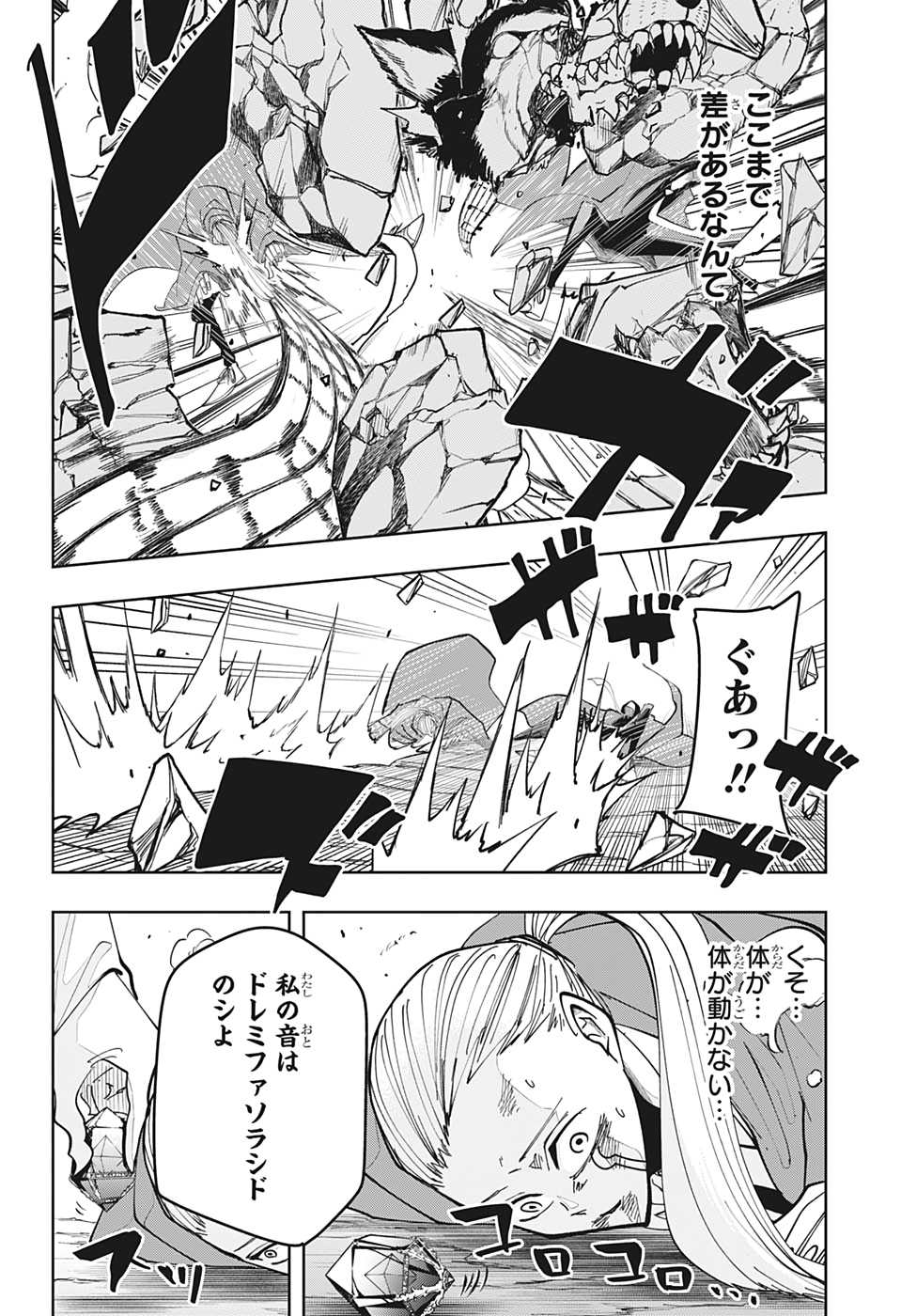 MASHLE - Chapter 55 - Page 14