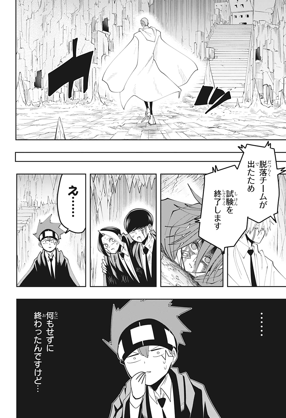 MASHLE - Chapter 55 - Page 16