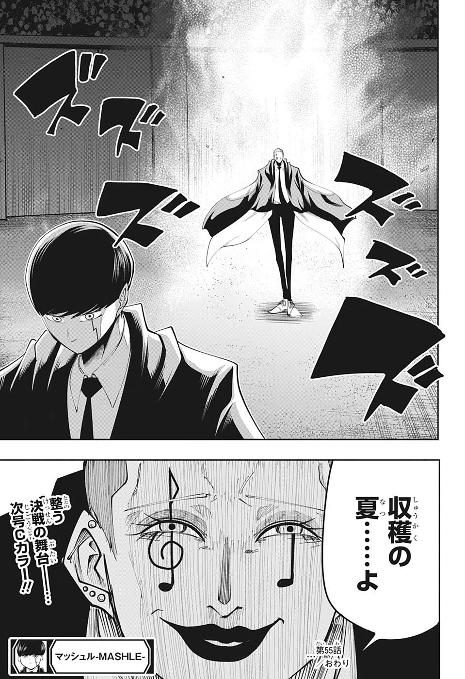 MASHLE - Chapter 55 - Page 19