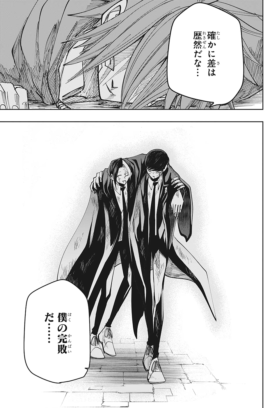 MASHLE - Chapter 55 - Page 7