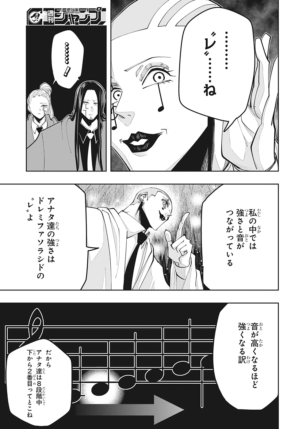 MASHLE - Chapter 55 - Page 9