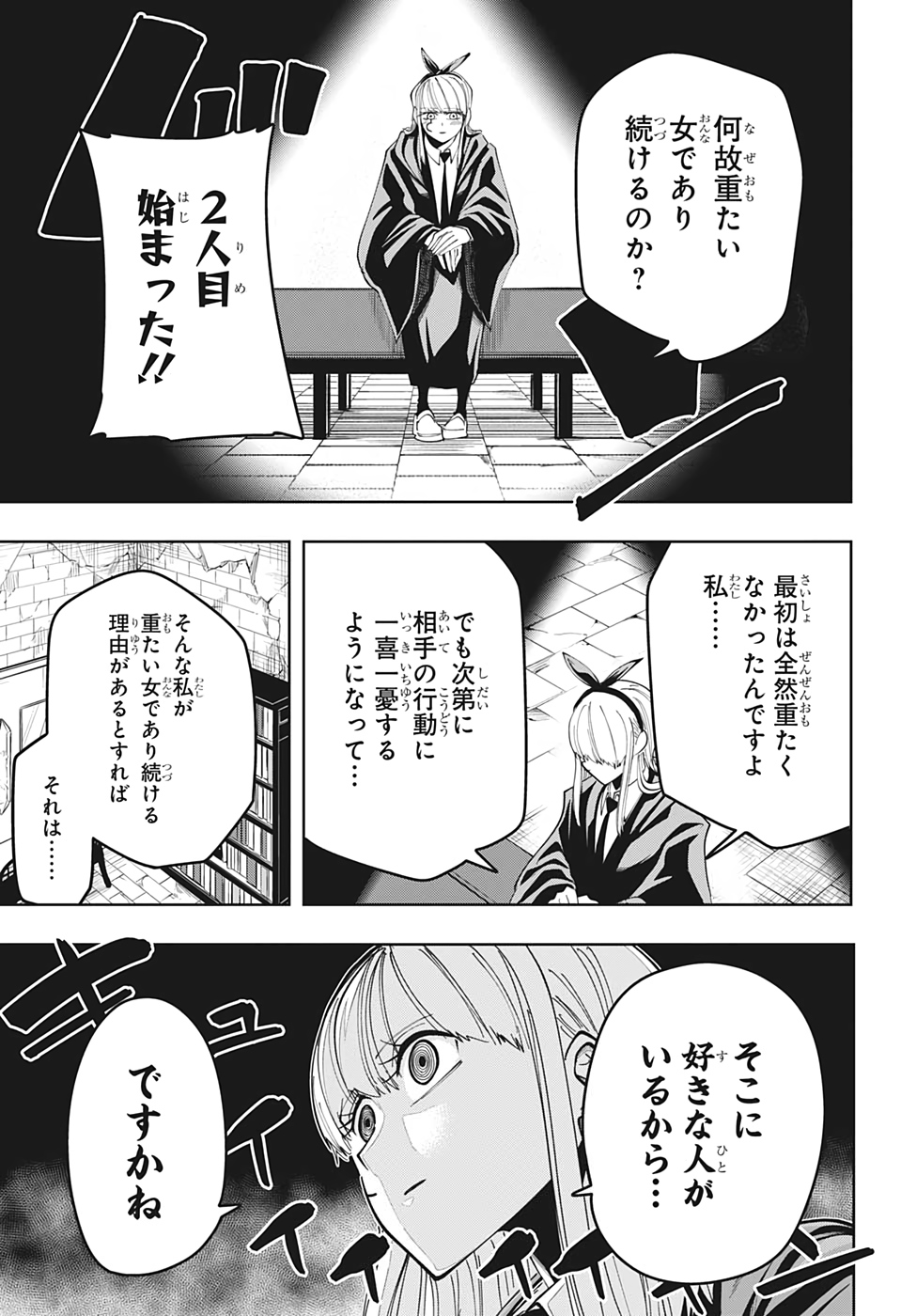 MASHLE - Chapter 56 - Page 13